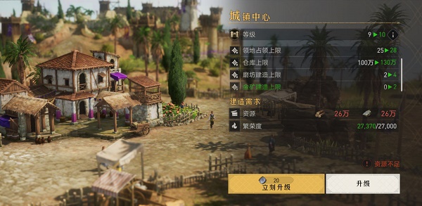 重返帝國領地建設攻略：領地建設優(yōu)先級順序推薦