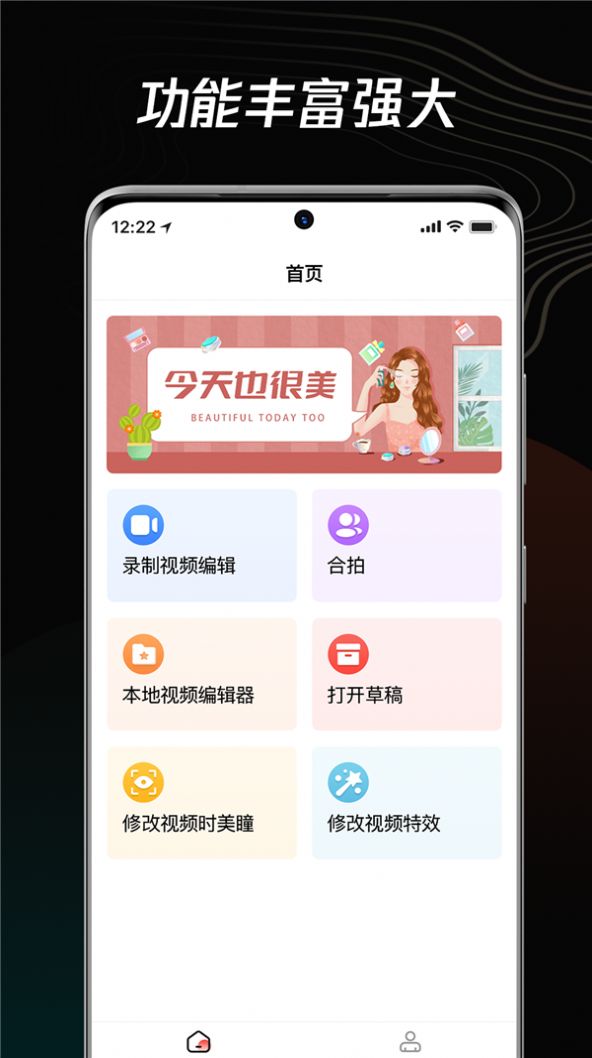 青木短視頻編輯器app安卓版截圖4