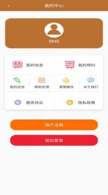 飛魚體育場館預約軟件最新版截圖3