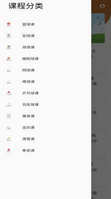 飛魚體育場館預約軟件最新版截圖4
