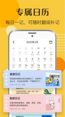 手帳app下載2022截圖2