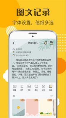 手帳app下載2022截圖4
