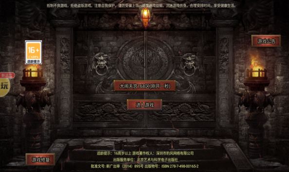 西游傳奇至尊魔猿手游版截圖3
