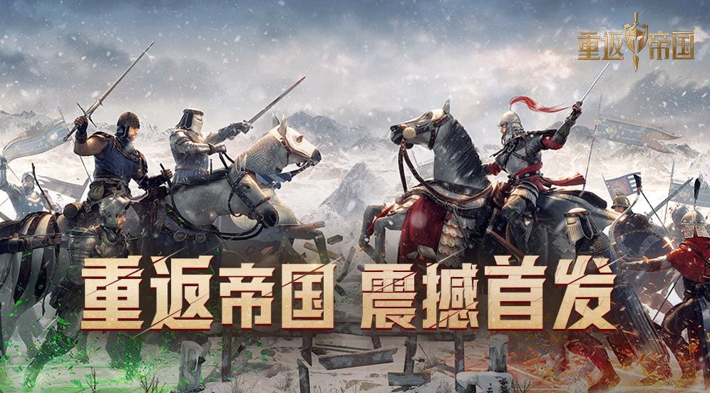 重返帝國兌換碼在哪輸入？cdk兌換碼使用方法介紹