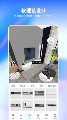 装修设计必备软件下载版4