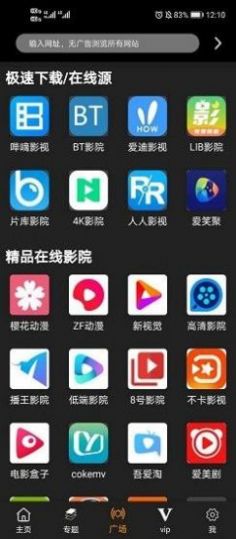 v視界影院下載app下載截圖2