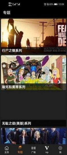 v視界影院下載app下載截圖3