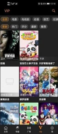 v視界影院下載app下載截圖4