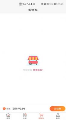 天下藥倉app版截圖2