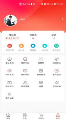 天下藥倉app版截圖1