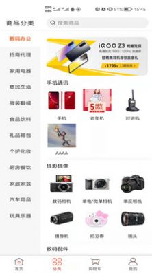 天下藥倉app版截圖3