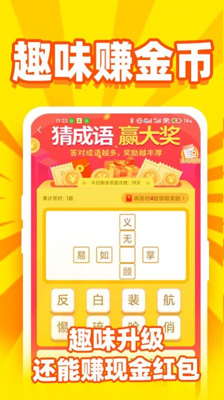 秒提看看资讯app红包版截图1: