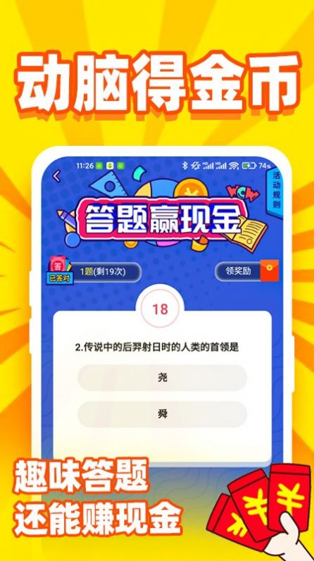 秒提看看资讯app红包版截图4: