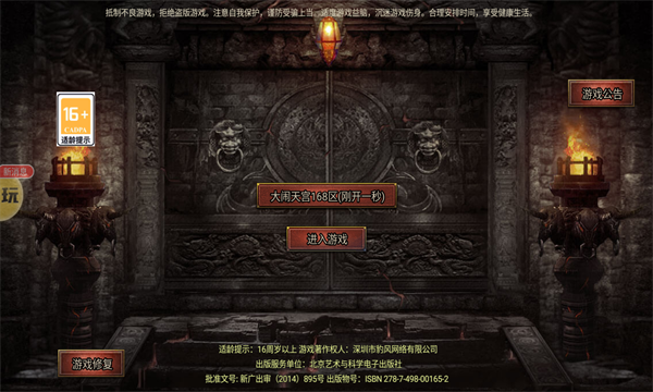 封魔誅妖西游傳奇手游版截圖1