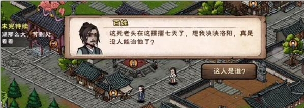 煙雨江湖長白山空絕谷攻略：長白山空絕谷怎么進(jìn)