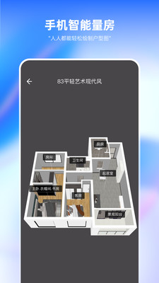 装修设计必备软件下载版1