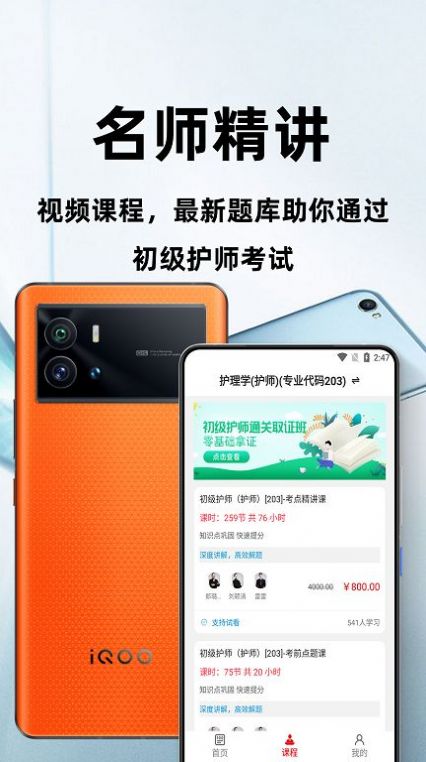 初級護師百分題庫APP2022最新版截圖3
