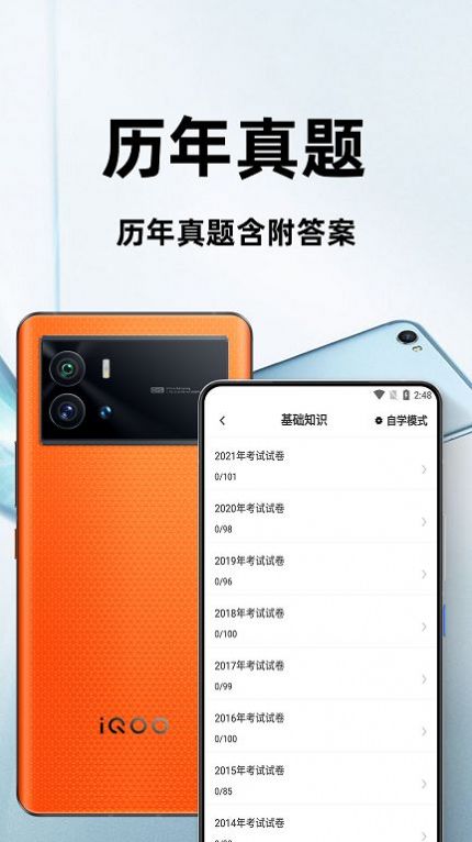 初級護師百分題庫APP2022最新版截圖1