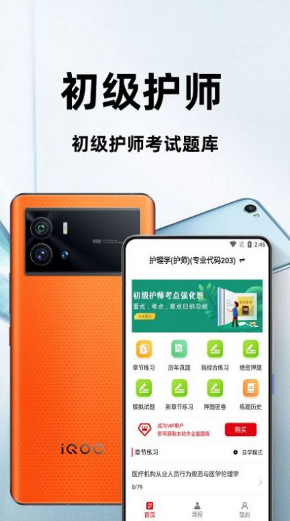 初級護師百分題庫APP2022最新版截圖4