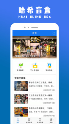哈希盲盒APP版截圖2