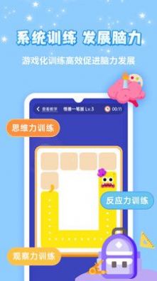 智爱育儿APP版截图2: