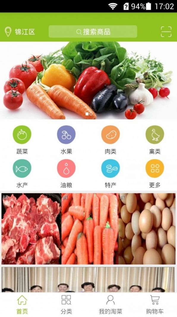 淘菜菜最新版app下載安卓2022年截圖1