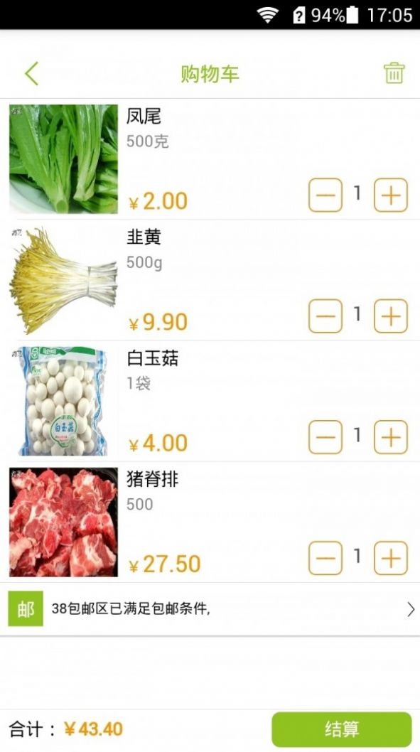 淘菜菜最新版app下載安卓2022年截圖2