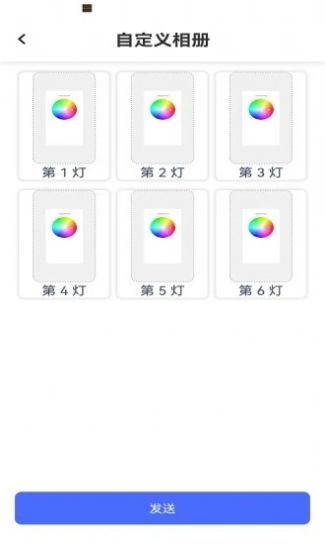 NovelLifeTube燈控APP版截圖2