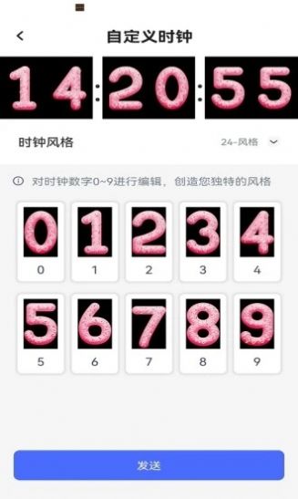 NovelLifeTube燈控APP版截圖4