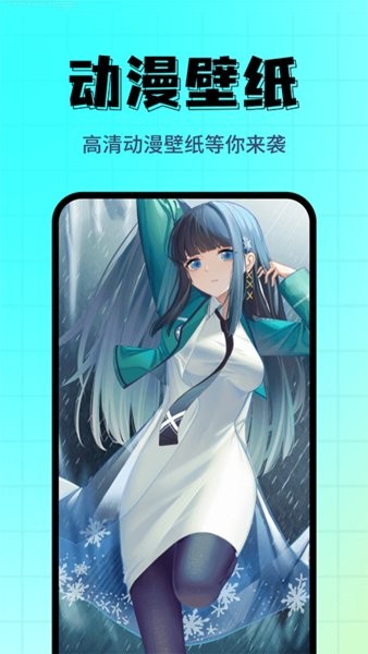 壁紙主題屋APP版截圖1