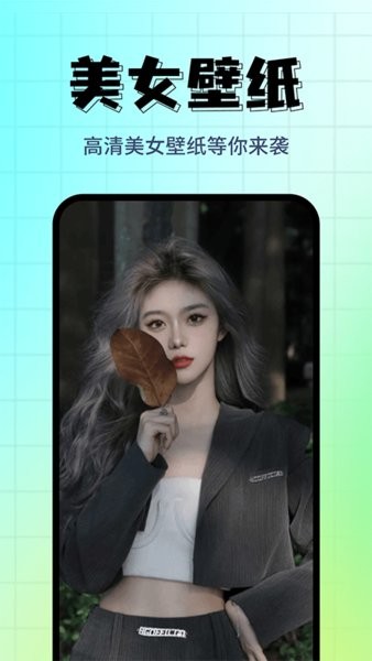 壁紙主題屋APP版截圖2