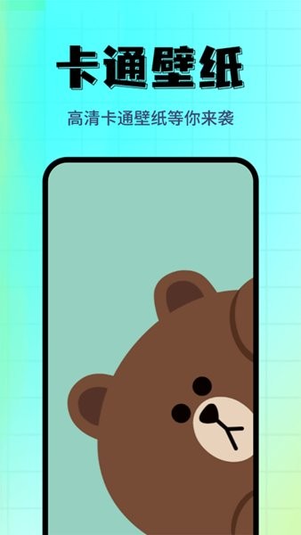 壁紙主題屋APP版截圖4