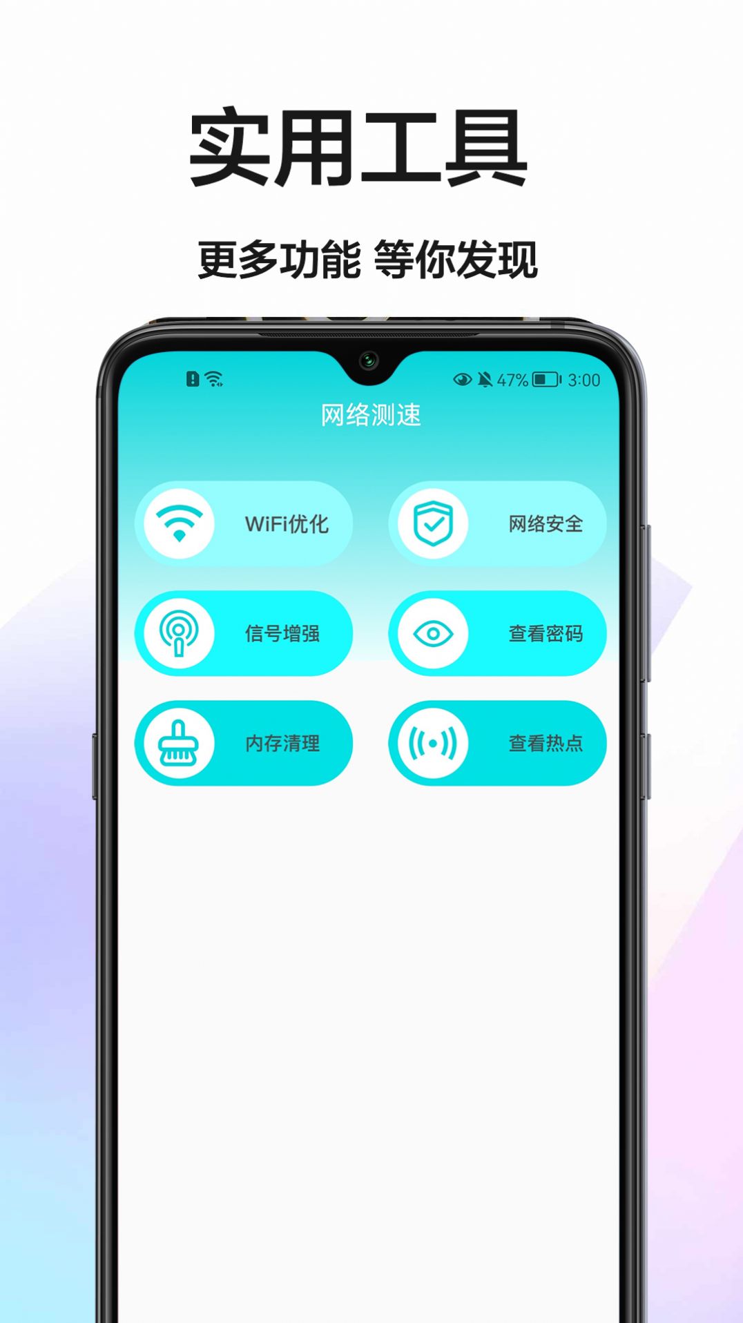手機網速測試APP手機版截圖4
