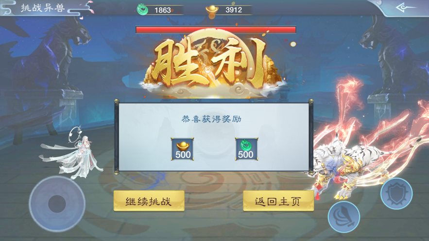 修道者對(duì)決妖獸手游版截圖5