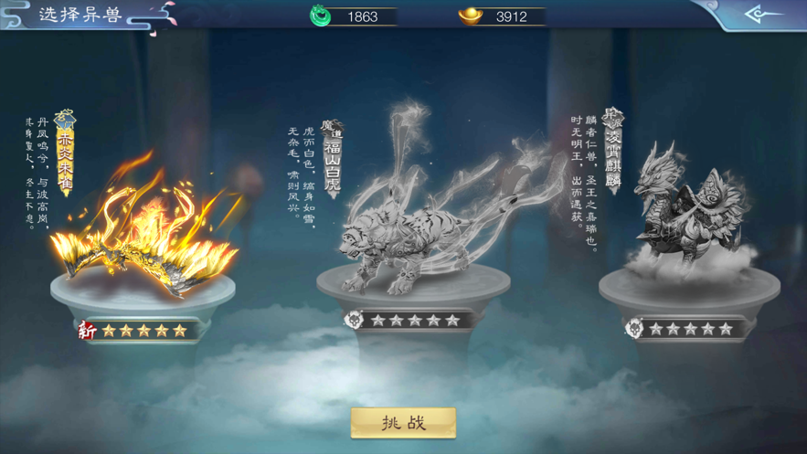 修道者對(duì)決妖獸手游版截圖6