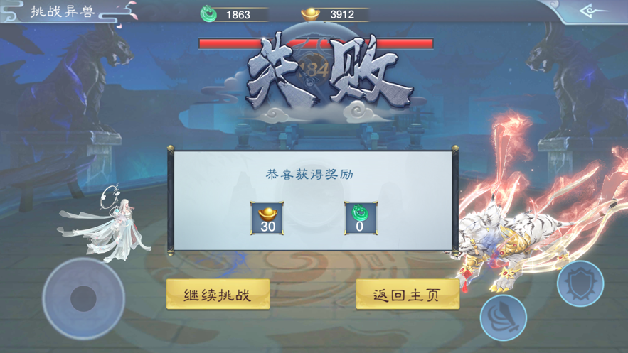 修道者對(duì)決妖獸手游版截圖2