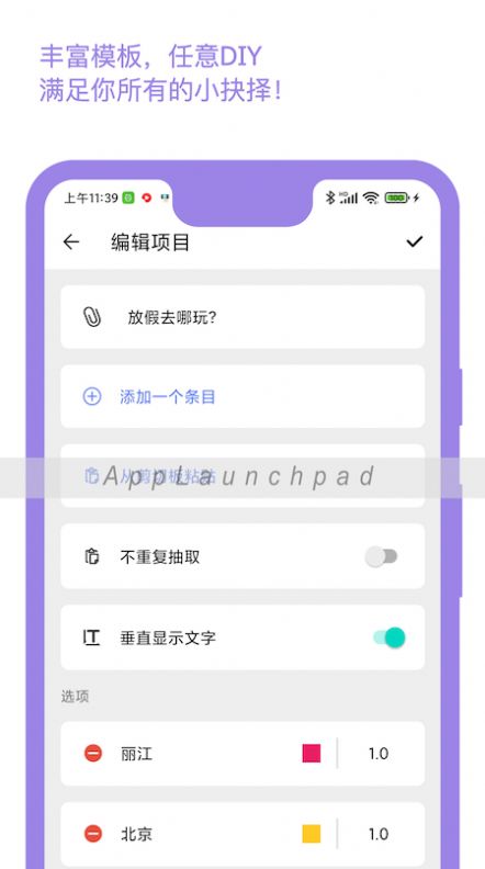 小抉擇轉(zhuǎn)盤(pán)APP安卓版截圖4