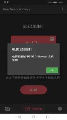 火奕鑫博視頻錄制APP下載截圖1