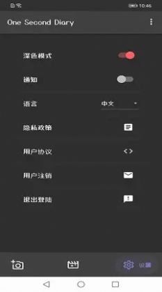 火奕鑫博視頻錄制APP下載截圖3