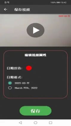 火奕鑫博視頻錄制APP下載截圖2