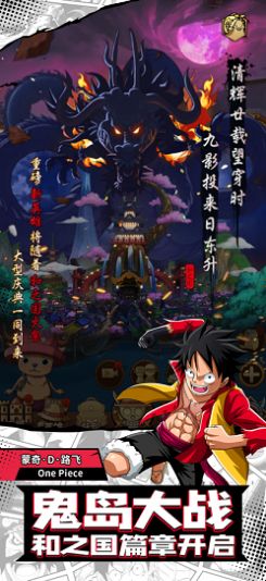 熱血草帽團新世界手游正版截圖3