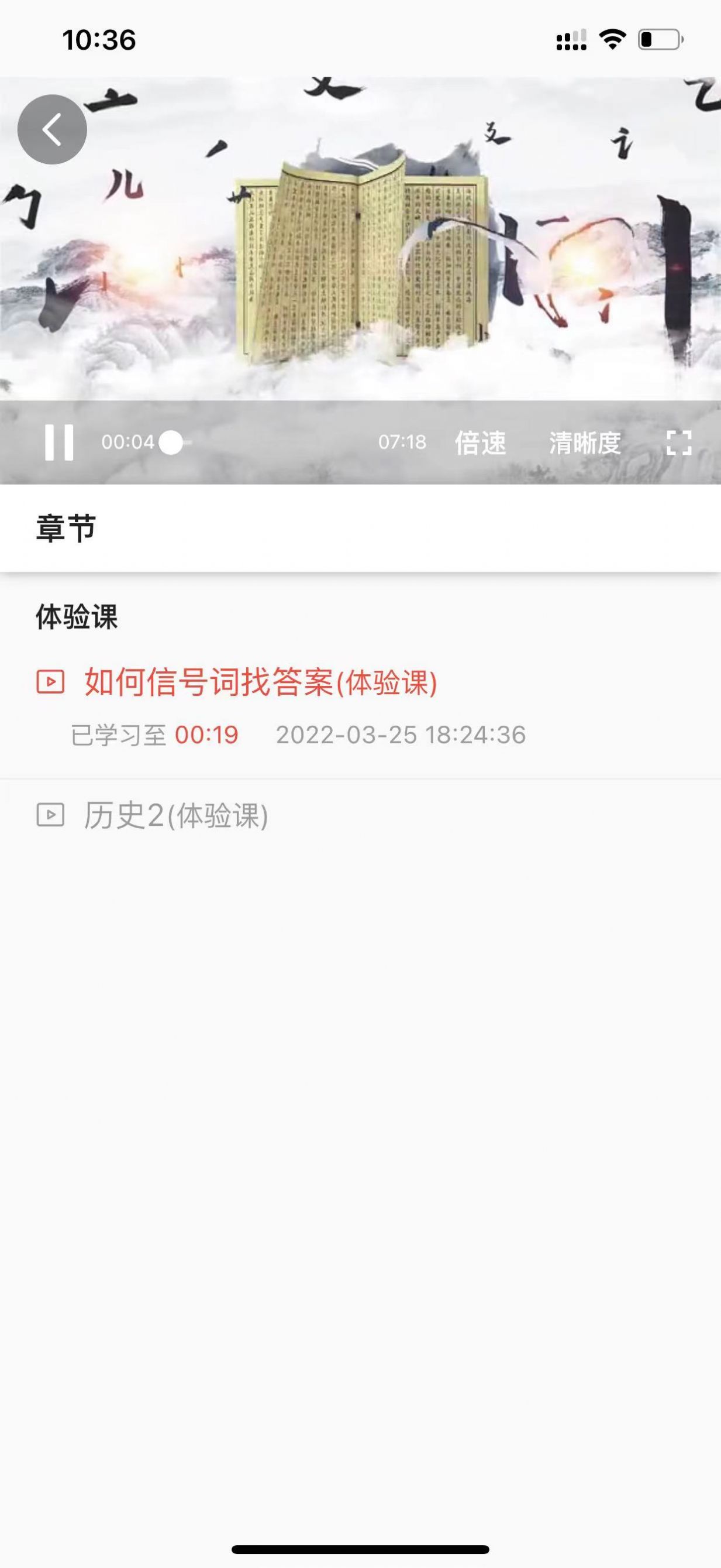 家国智慧备考app客户端截图1