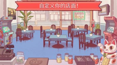 美味披薩游戲手機版截圖2