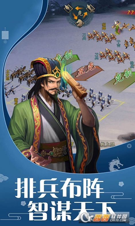 曹操傳戰(zhàn)略版最新版手游下載截圖1