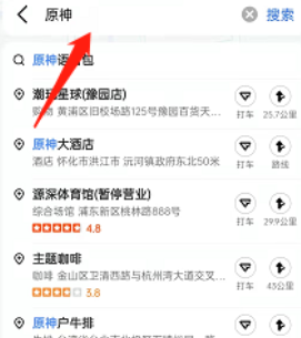 高德地圖原神琴團長語音包怎么設置？原神琴團長語音包設置方法