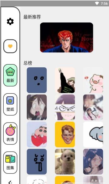 柚子漫畫壁紙app手機版截圖1
