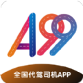 A99代驾APP版