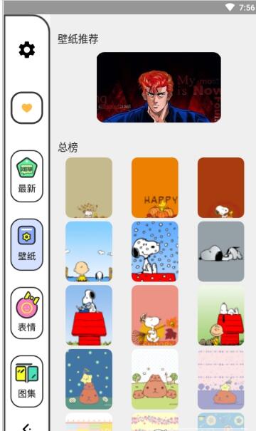 柚子漫畫壁紙app手機版截圖2
