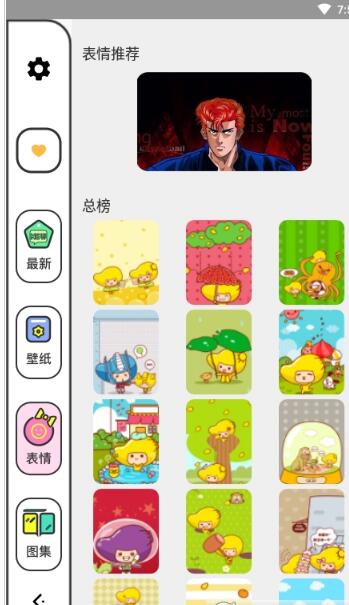 柚子漫畫壁紙app手機版截圖3