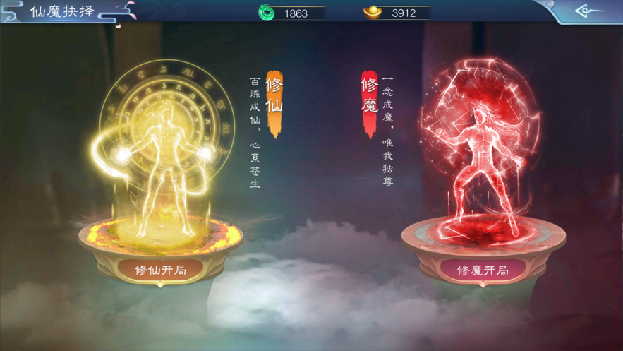 修道者對(duì)決妖獸手游版截圖3